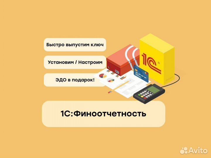 1С Финоотчетность