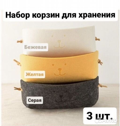 Корзина для хранения