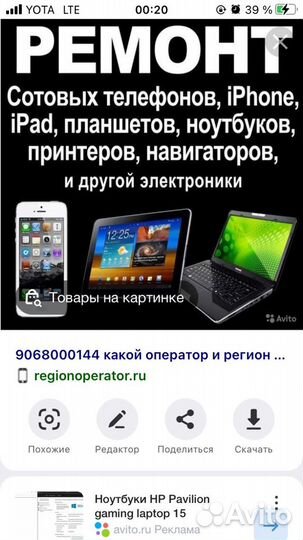 Ремонт телефонов и планшетов