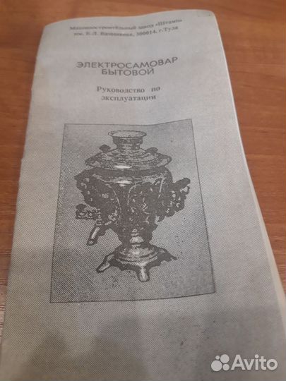 Тульский расписной самовар