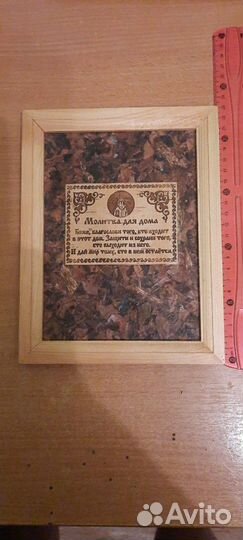 Кедропласт