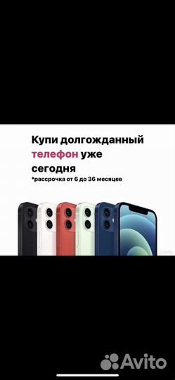 iPhone 13, 128 ГБ
