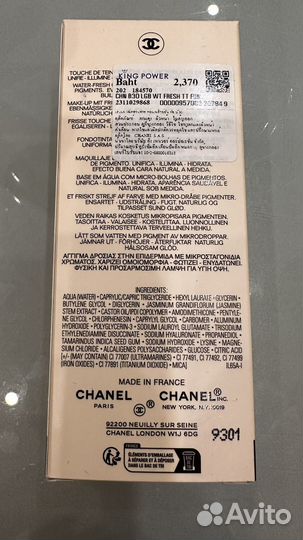 Chanel LES beiges touche DE teint оригинал