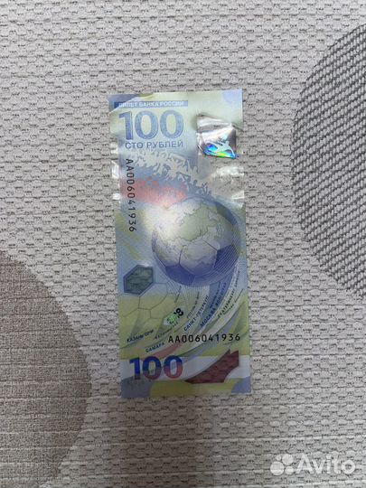 Банкнота 100 рублей сочи
