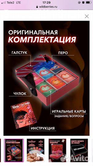 Психологическа Игра 18+ «Пати в кровати» новая