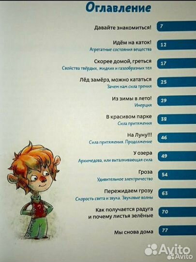 Книги для детей и подростков