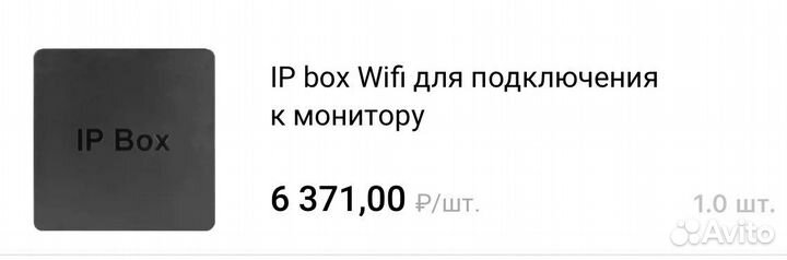 Видео домофон бу