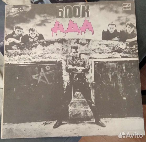 Виниловые пластинки