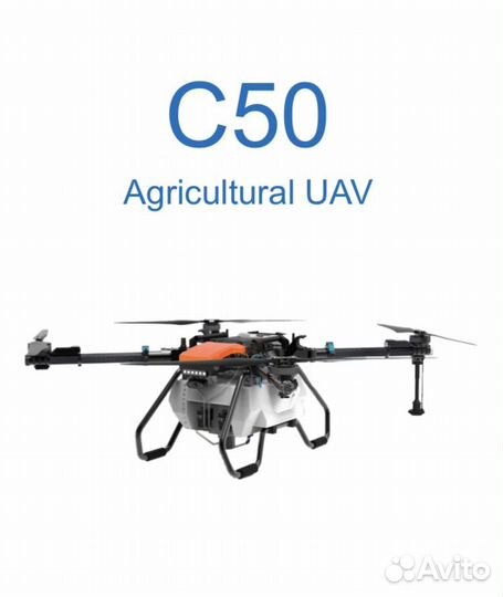 Агродрон Agricultural UAV C50