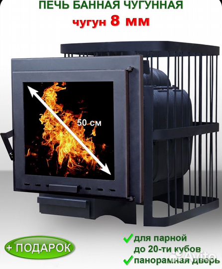 Печь для бани Comfortprom