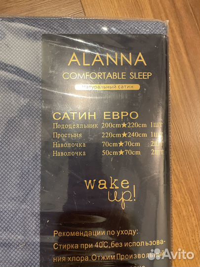 Постельное белье евро