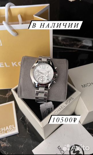Часы наручные оригинальные от Michael Kors