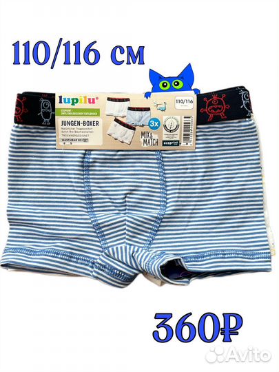 Трусы и плавки для мальчиков