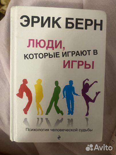 Люди которые играют в игры