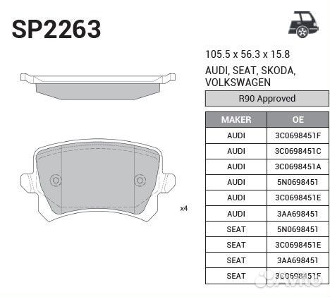 Колодки задние VW Tiguan (5N) GP2263