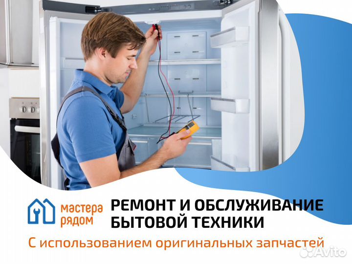 Ремонт холодильников