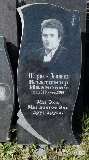 Изготовление памятников и надгробий