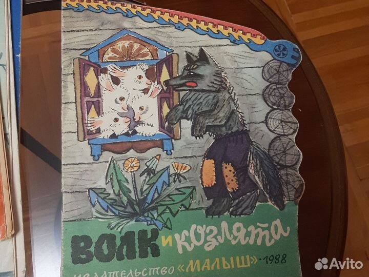 10 детских книг СССР, цена за все