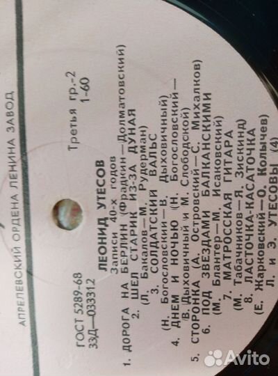 Пластинки винил