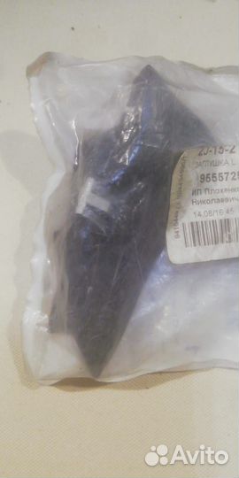 Накладка, заглушка передней части левая