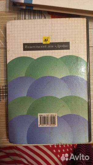 Учебник Химия 8 класс О.С.Габриелян