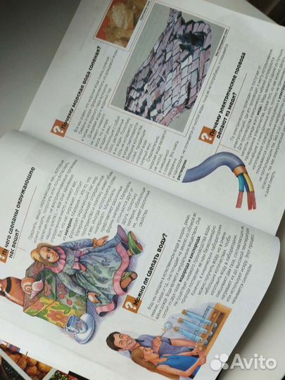 Энциклопедия детская вопросы и ответы подарок