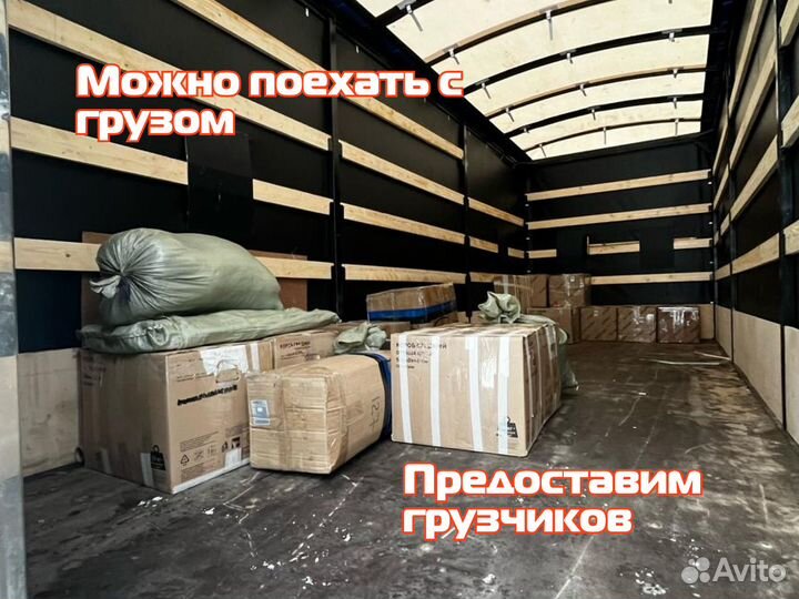 Домашний переезд,отслеживание груза