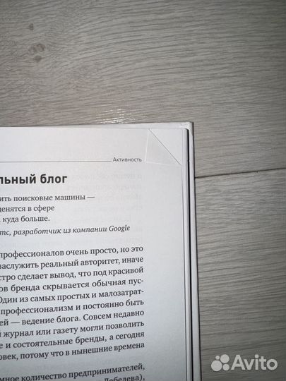 101 способ раскрутки личного бренда В.Семенчук