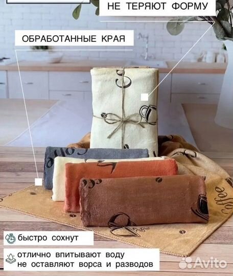 Полотенце для кухни из микрофибры (поштучно)