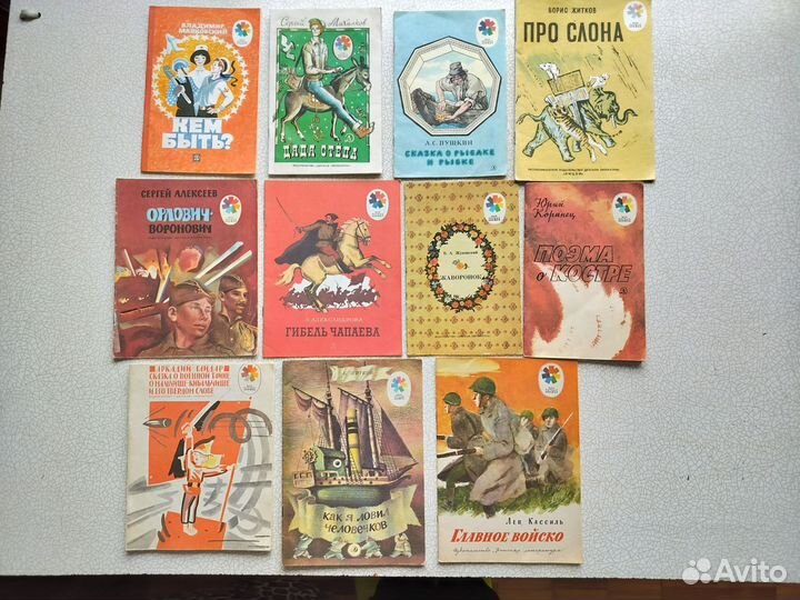 Книги для детей, тонкие СССР