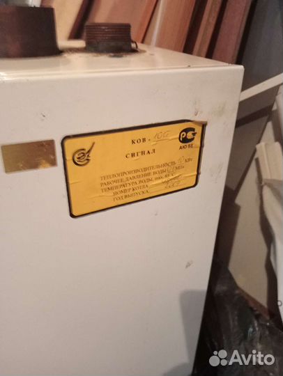 Газовый котел