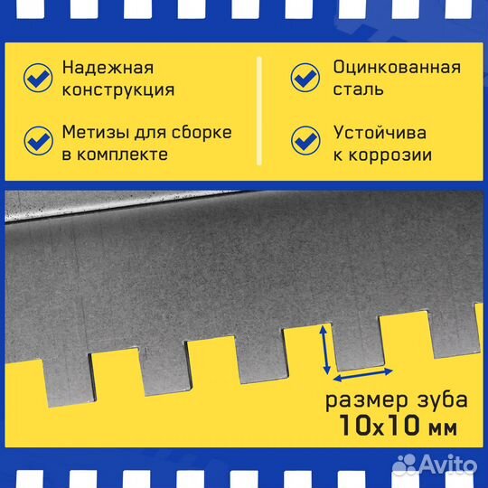 Гребенка строительная (раздвижная) для укладки пли