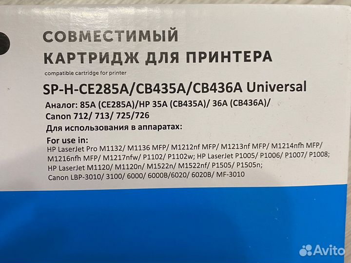 Картридж для принтера