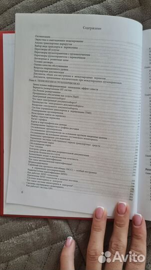 Продам новую книгу