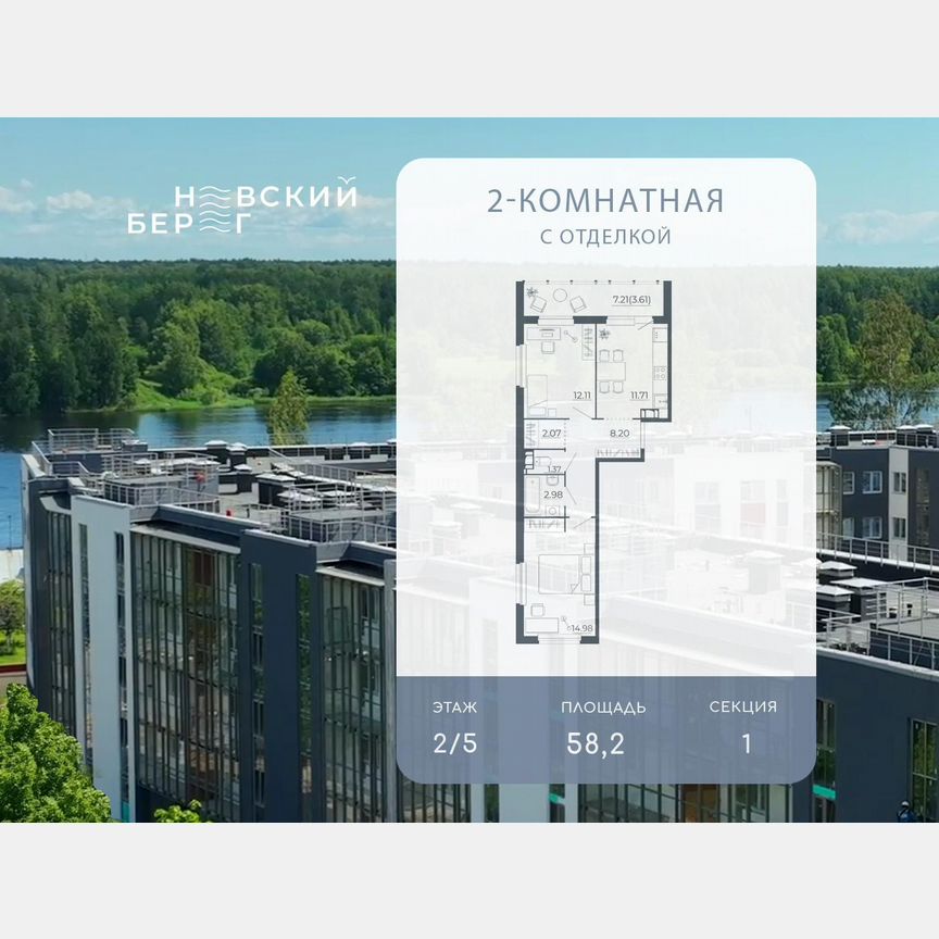 2-к. квартира, 53,7 м², 2/5 эт.
