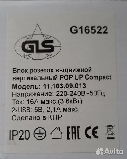 Выдвижной блок розеток