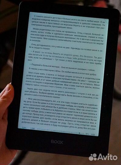 Электронная книга