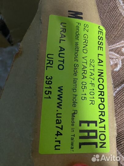 Крыло переднее правое suzuki grand vitara