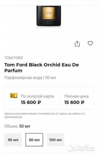 Парфюмы. Tom Ford, N. Rodriguez, Lulu