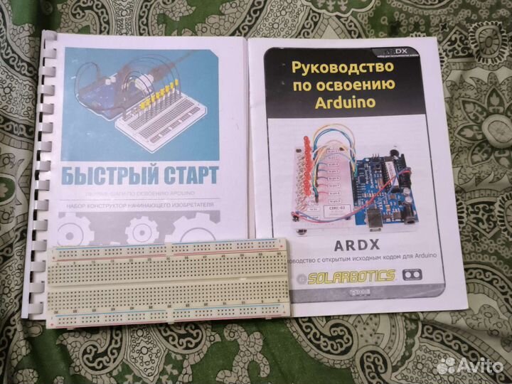 Arduino набор