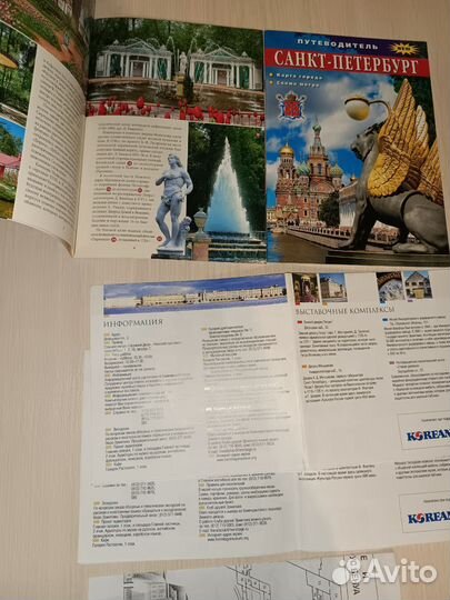 Путеводители по С-Петербургу и его музеям