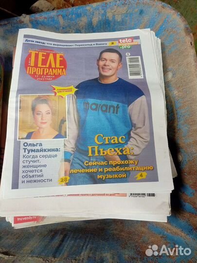 Старые газеты