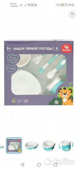 Набор столовой посуды детский