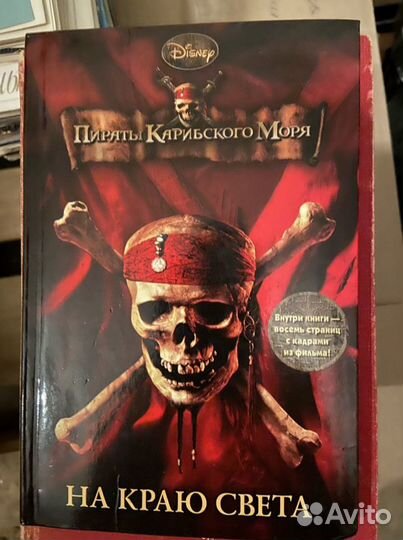 Книга. Сказки