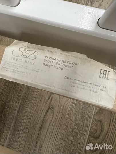 Детская кроватка с поперечным маятником