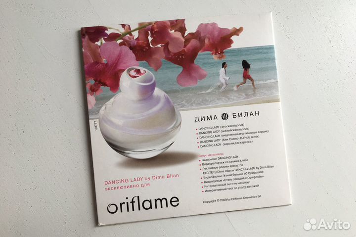 CD Дима Билан “Dancing Lady”