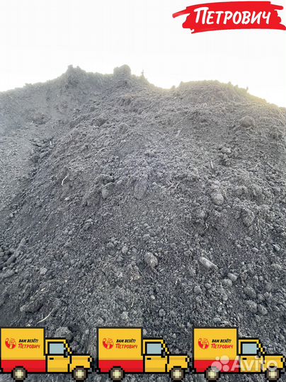 Грунт плодородный