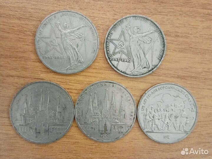 Юбилейные рубли СССР