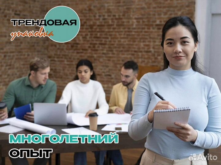 Инвестируйте в будущее: Трендовая Упаковка