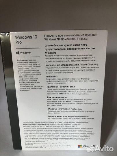 Windows 10 pro (коробочная версия)